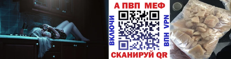 Alpha PVP Crystall  купить  сайты  Тимашёвск 