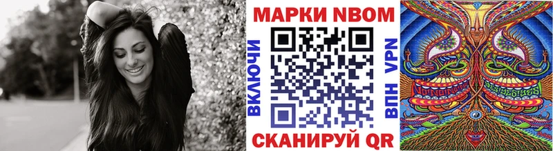 Марки N-bome 1,5мг Тимашёвск